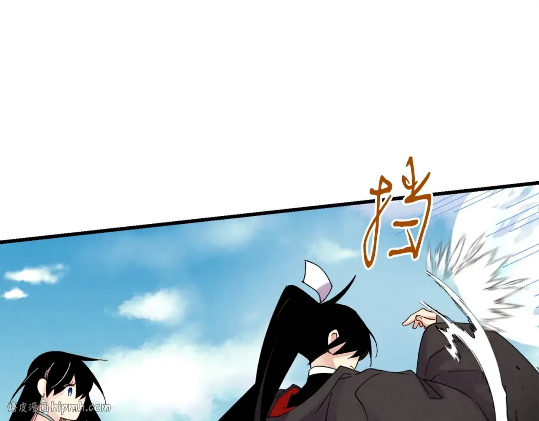 第94话 心跳 第96页