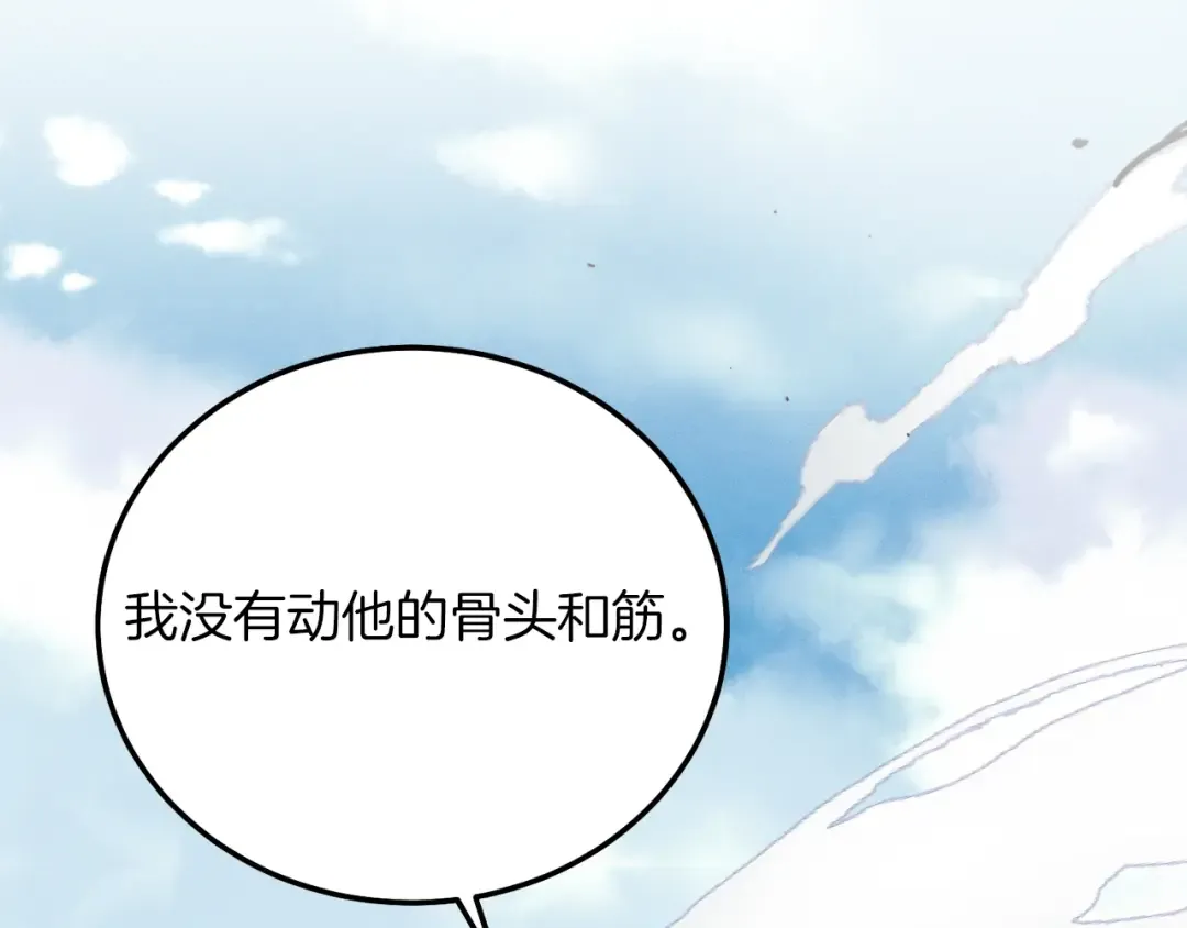 第94话 心跳 第101页