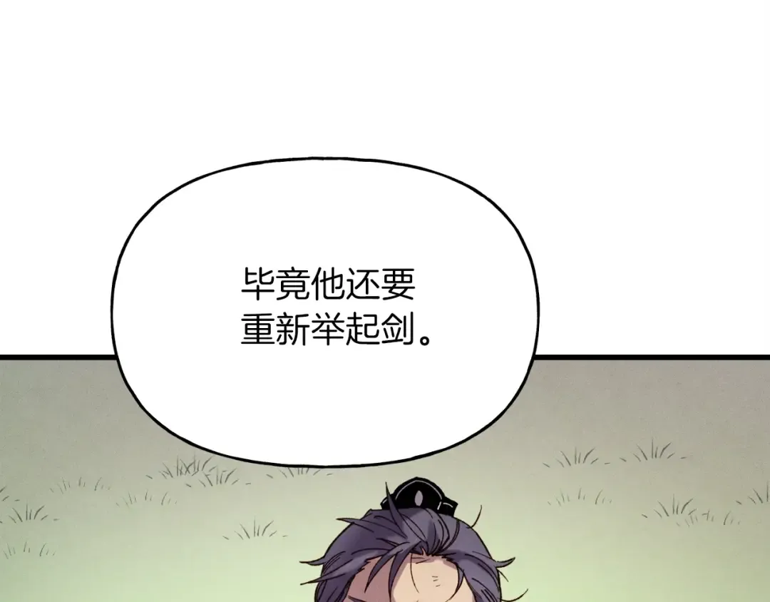 第94话 心跳 第106页