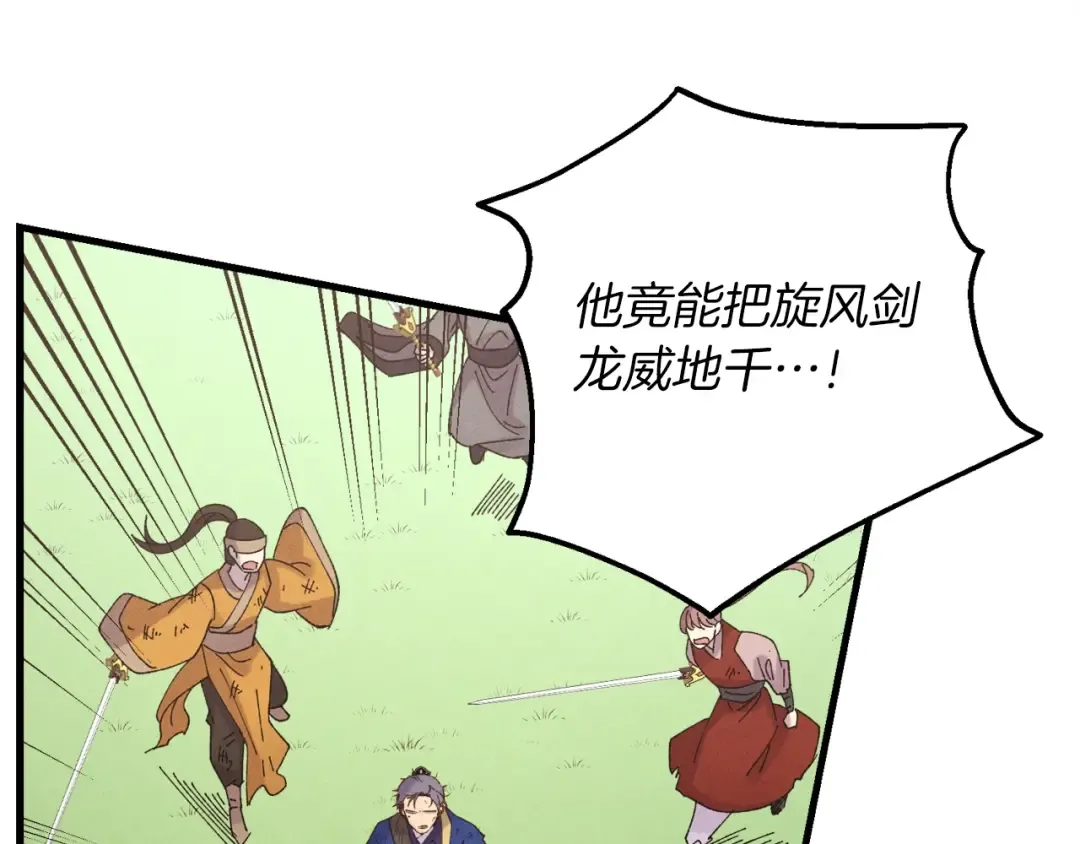 第94话 心跳 第109页