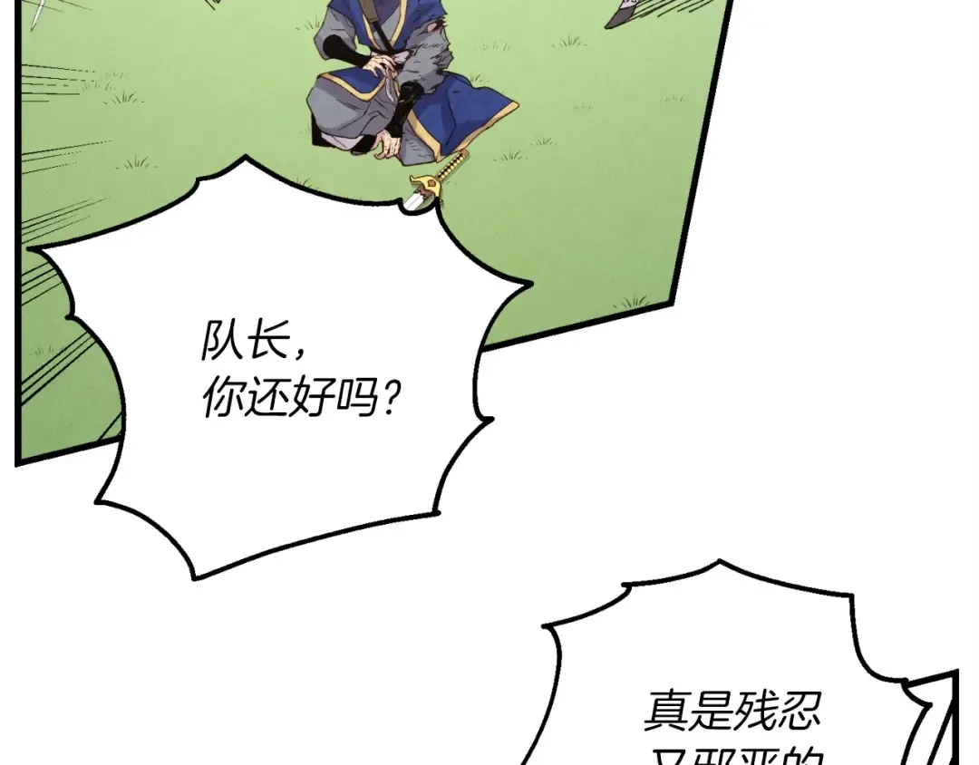 第94话 心跳 第110页