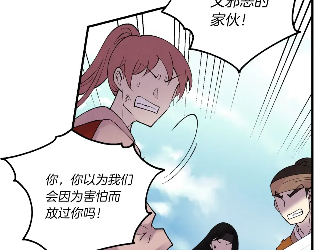 第94话 心跳 第111页