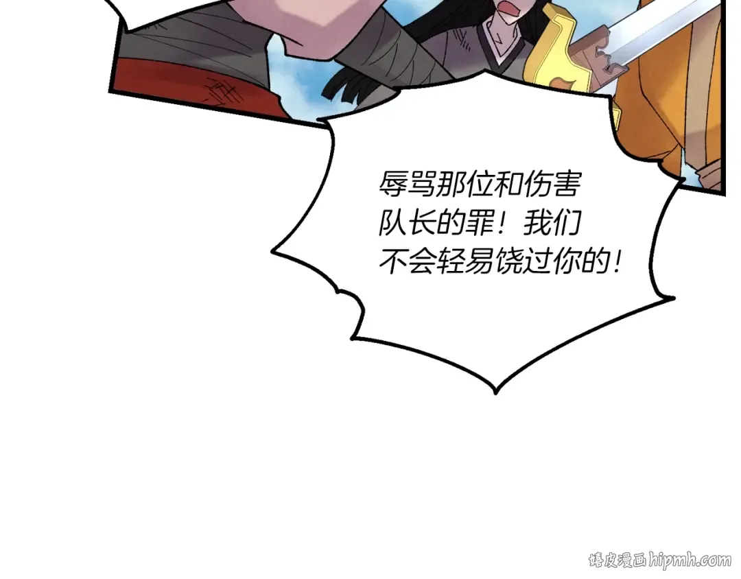 第94话 心跳 第112页