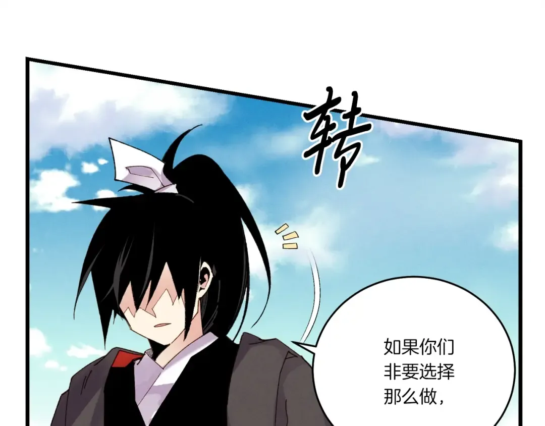 第94话 心跳 第113页