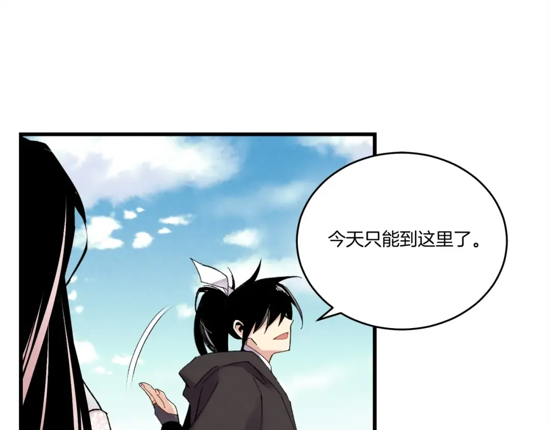 第94话 心跳 第116页