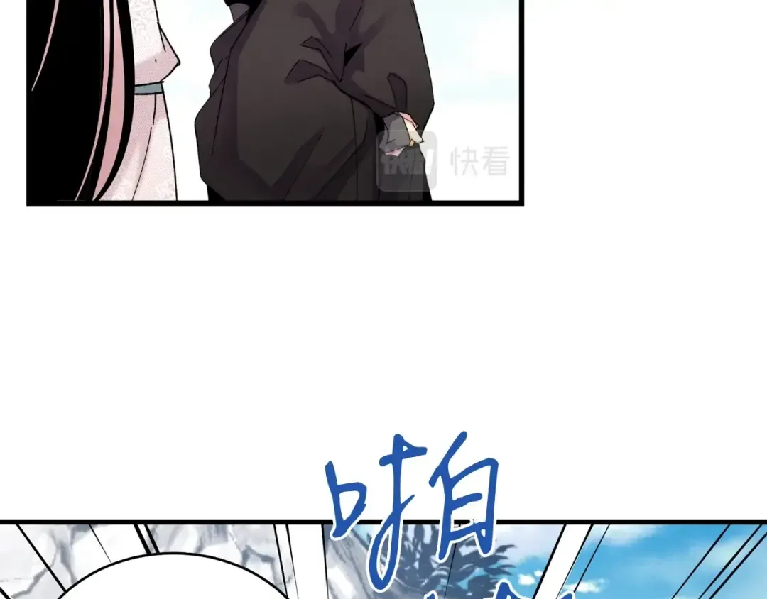第94话 心跳 第117页