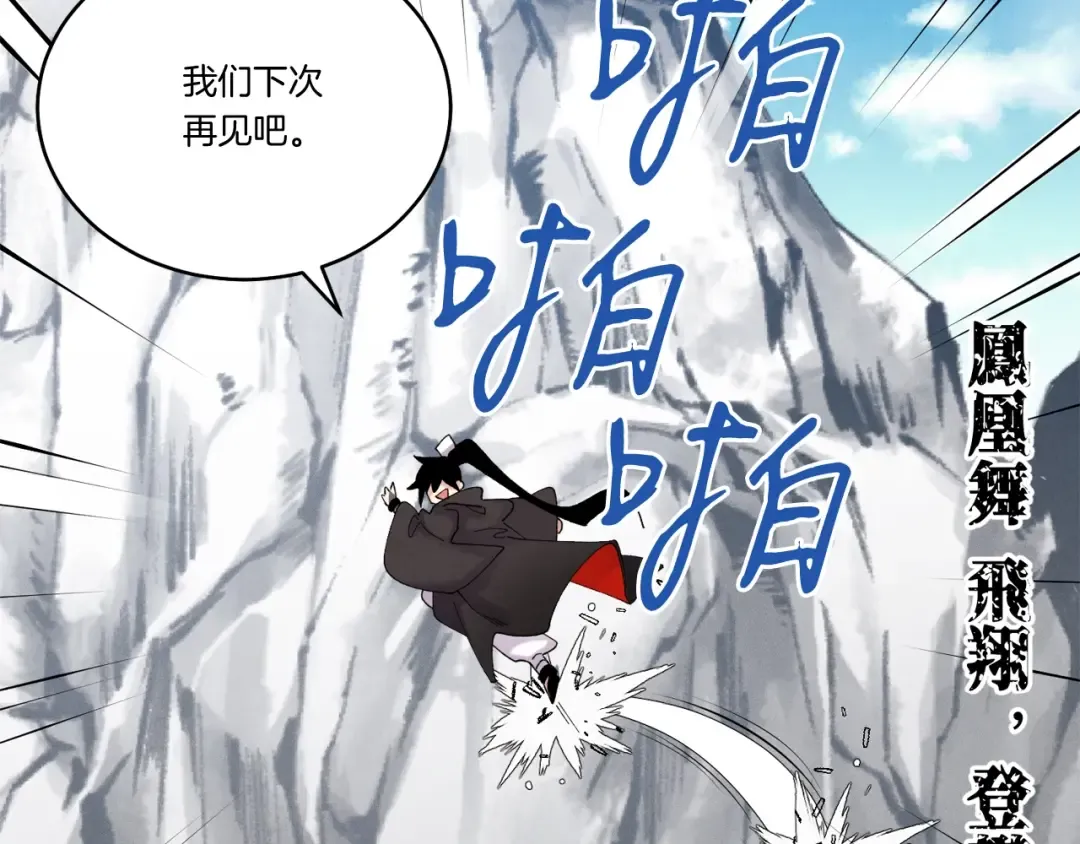 第94话 心跳 第118页