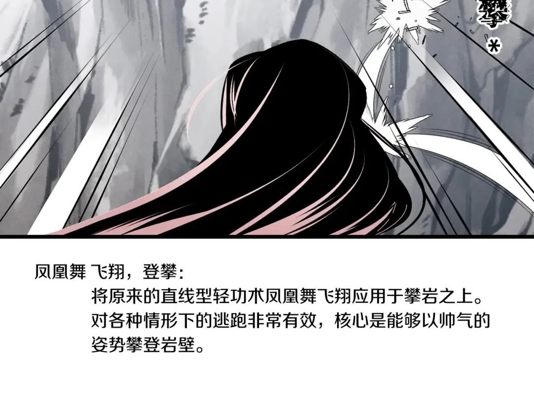 第94话 心跳 第119页