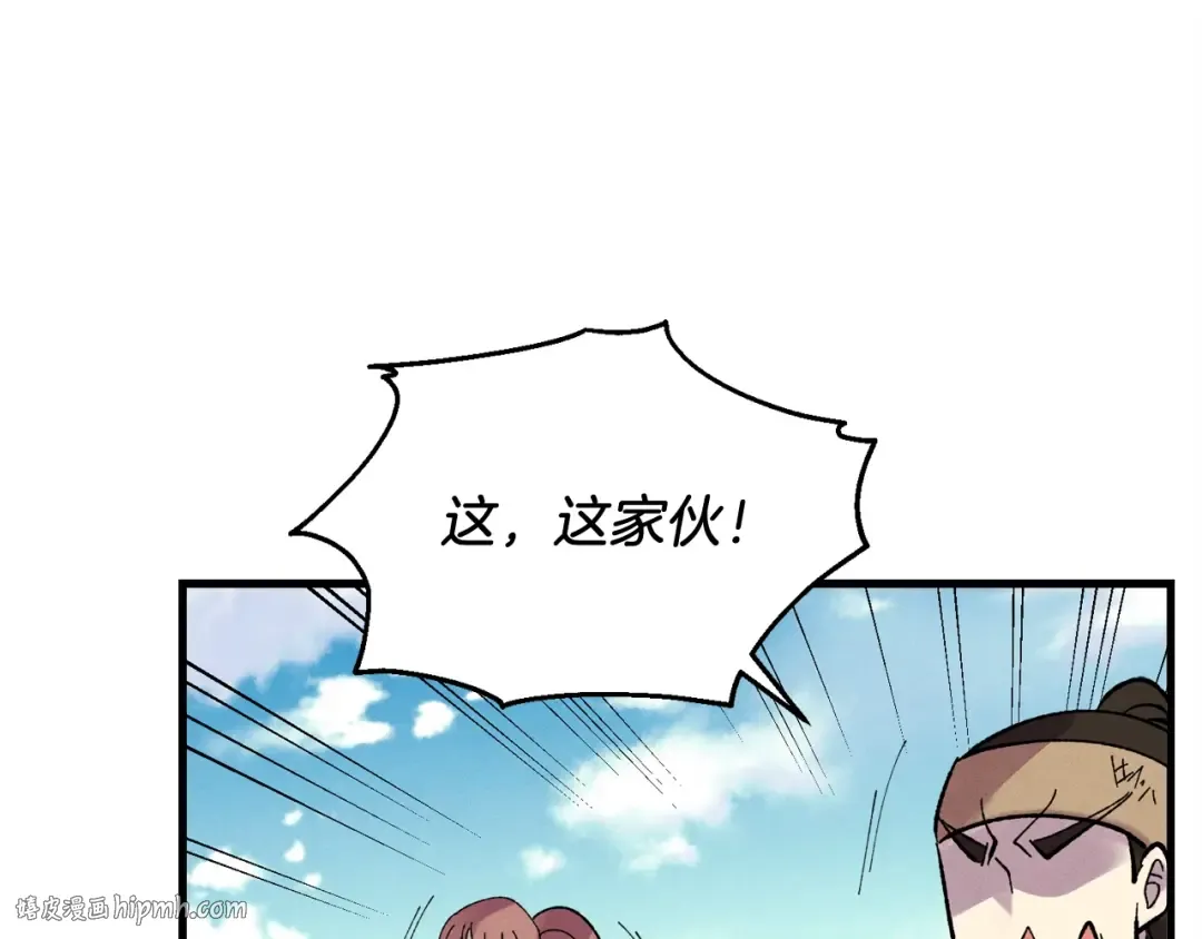 第94话 心跳 第120页