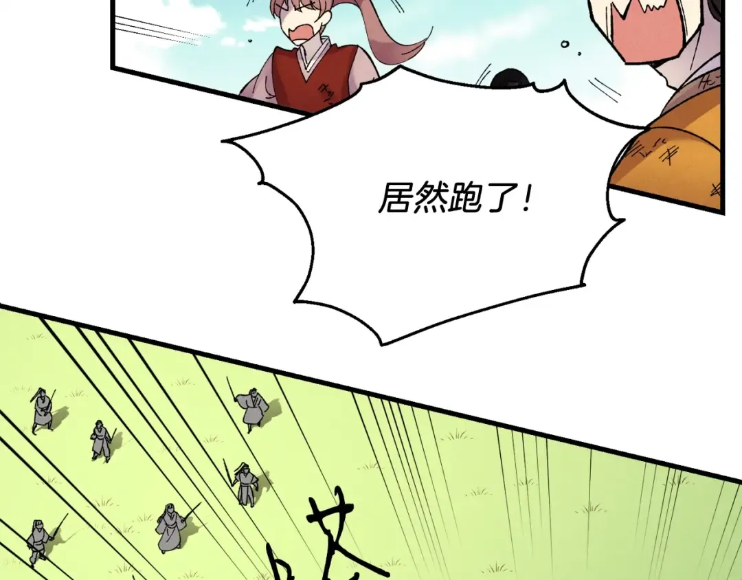 第94话 心跳 第121页