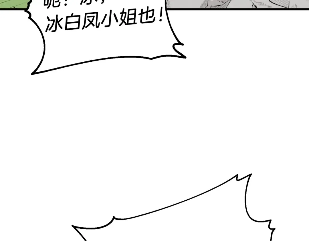 第94话 心跳 第123页