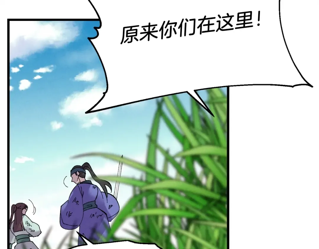 第94话 心跳 第124页