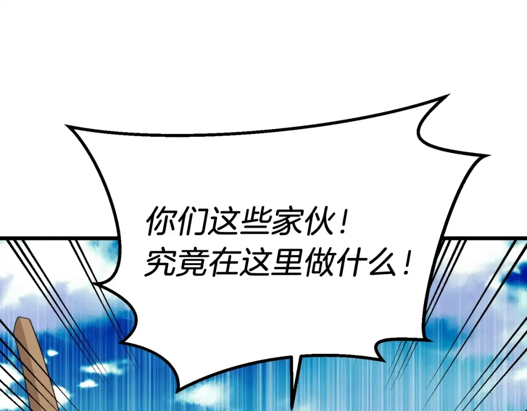 第94话 心跳 第126页