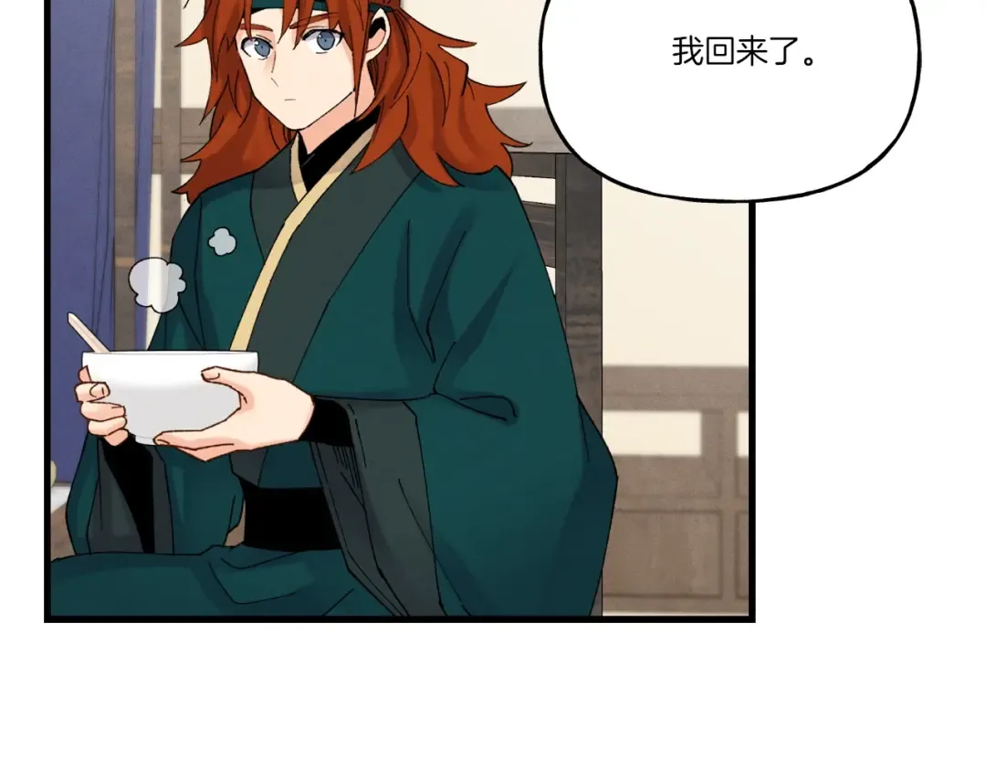 第94话 心跳 第138页