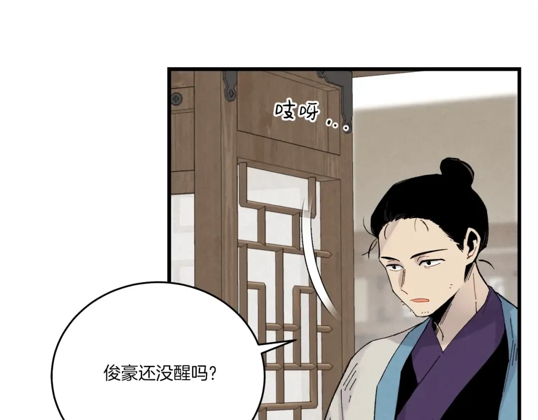 第94话 心跳 第139页