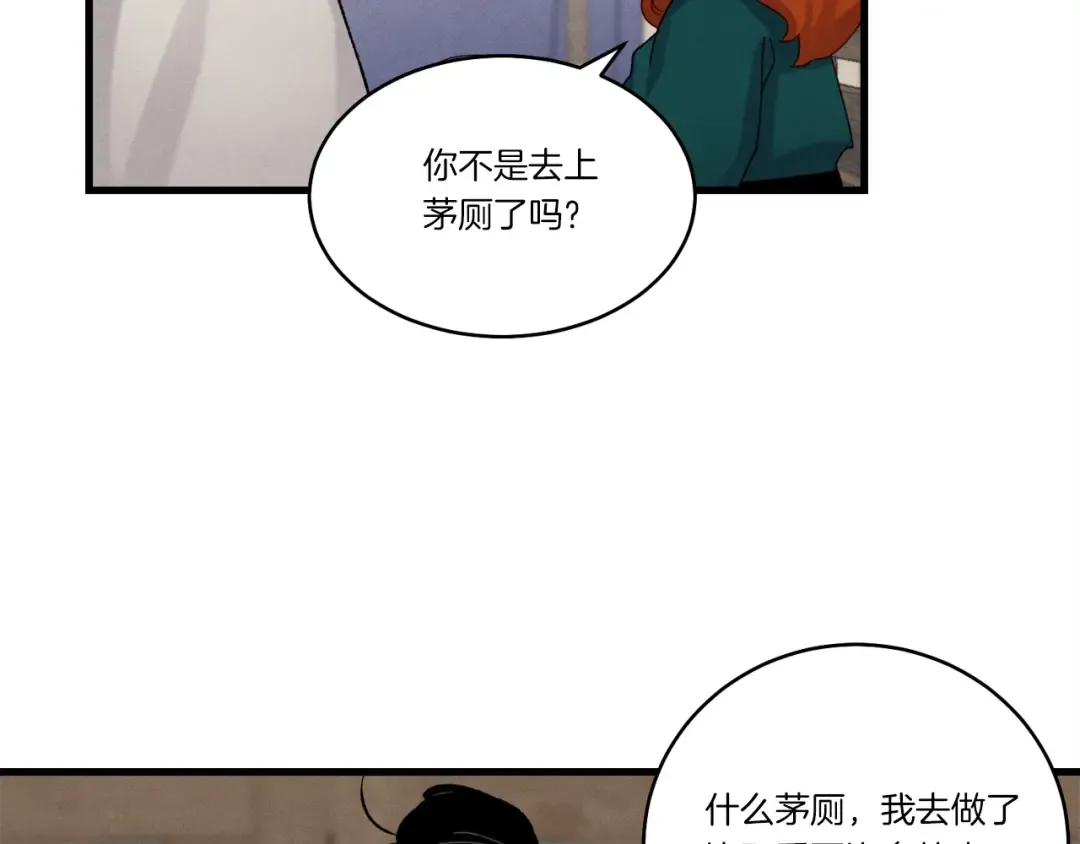 第94话 心跳 第142页