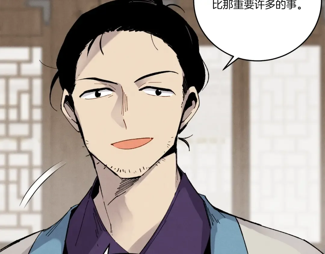 第94话 心跳 第143页