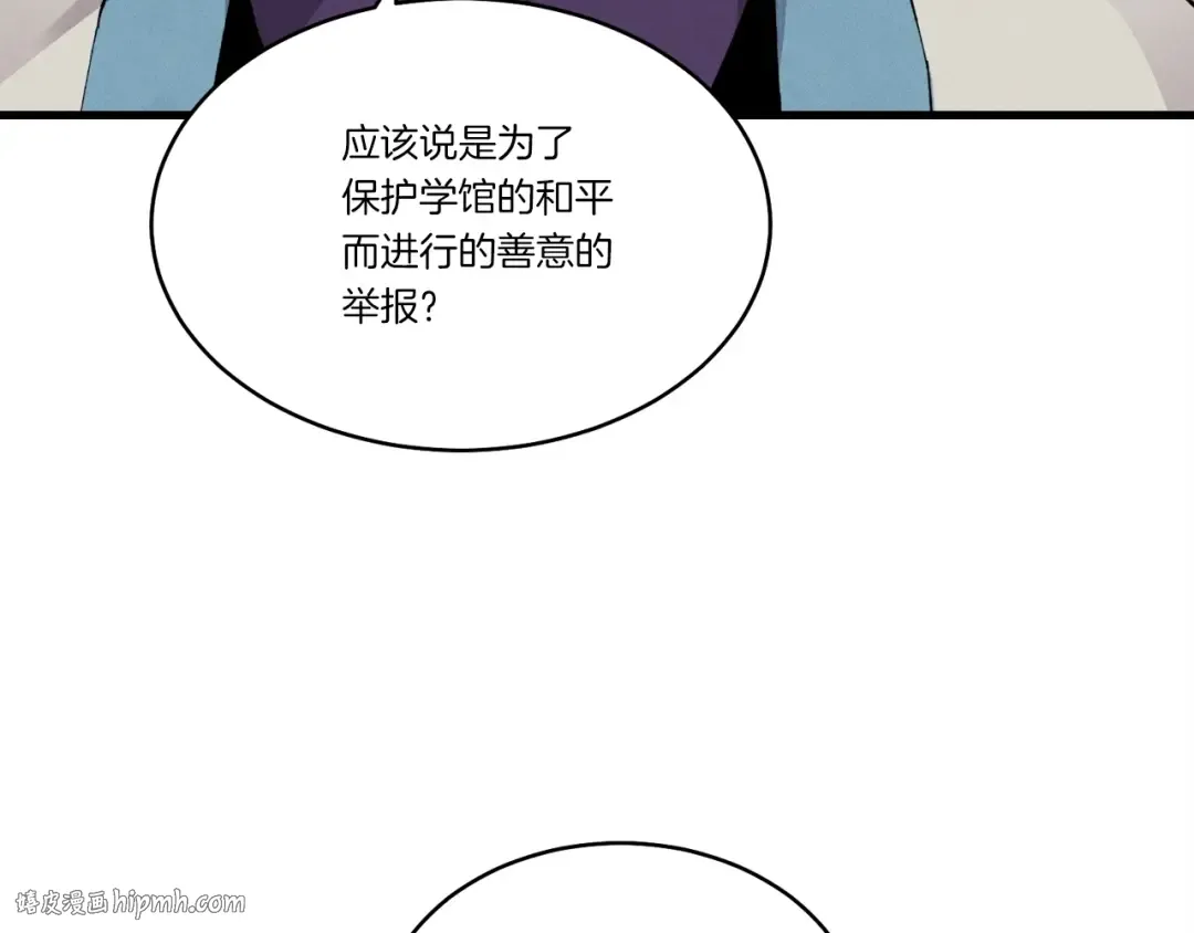 第94话 心跳 第144页