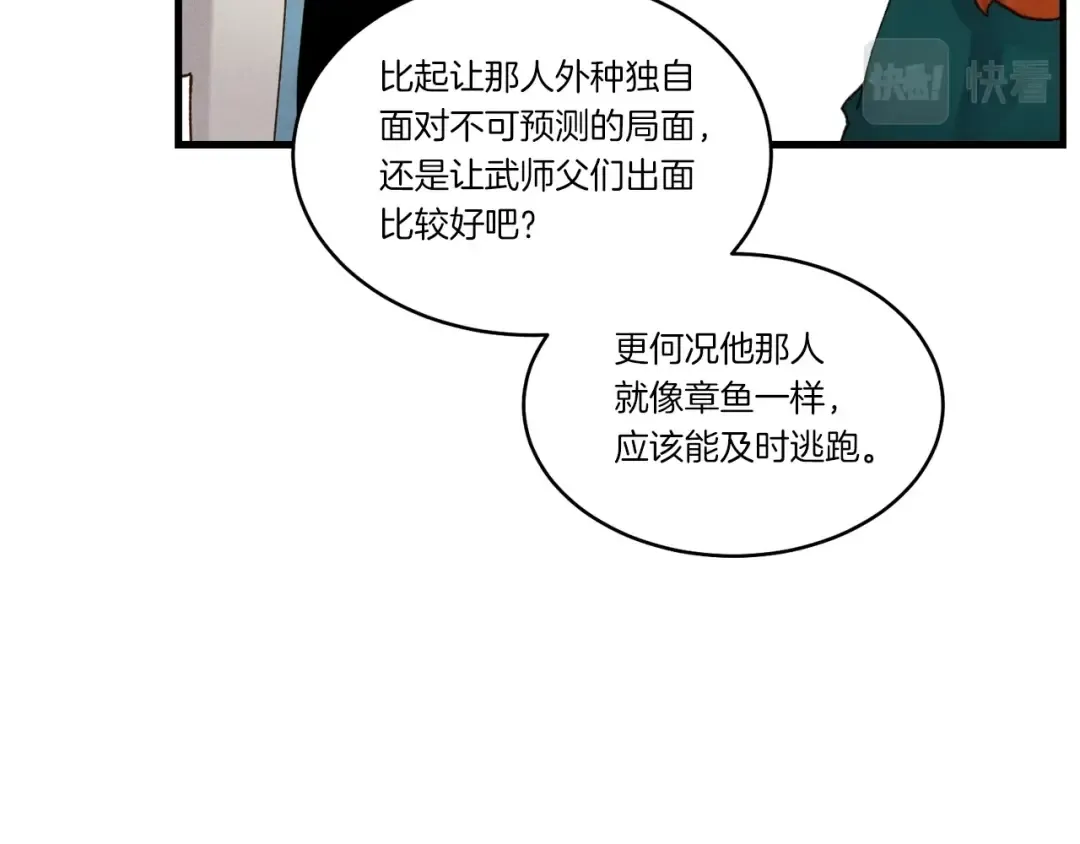 第94话 心跳 第146页