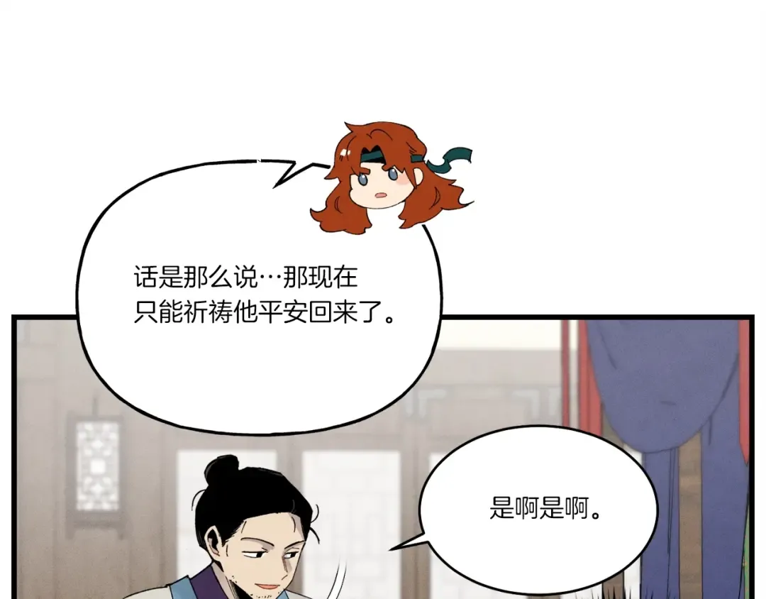 第94话 心跳 第147页