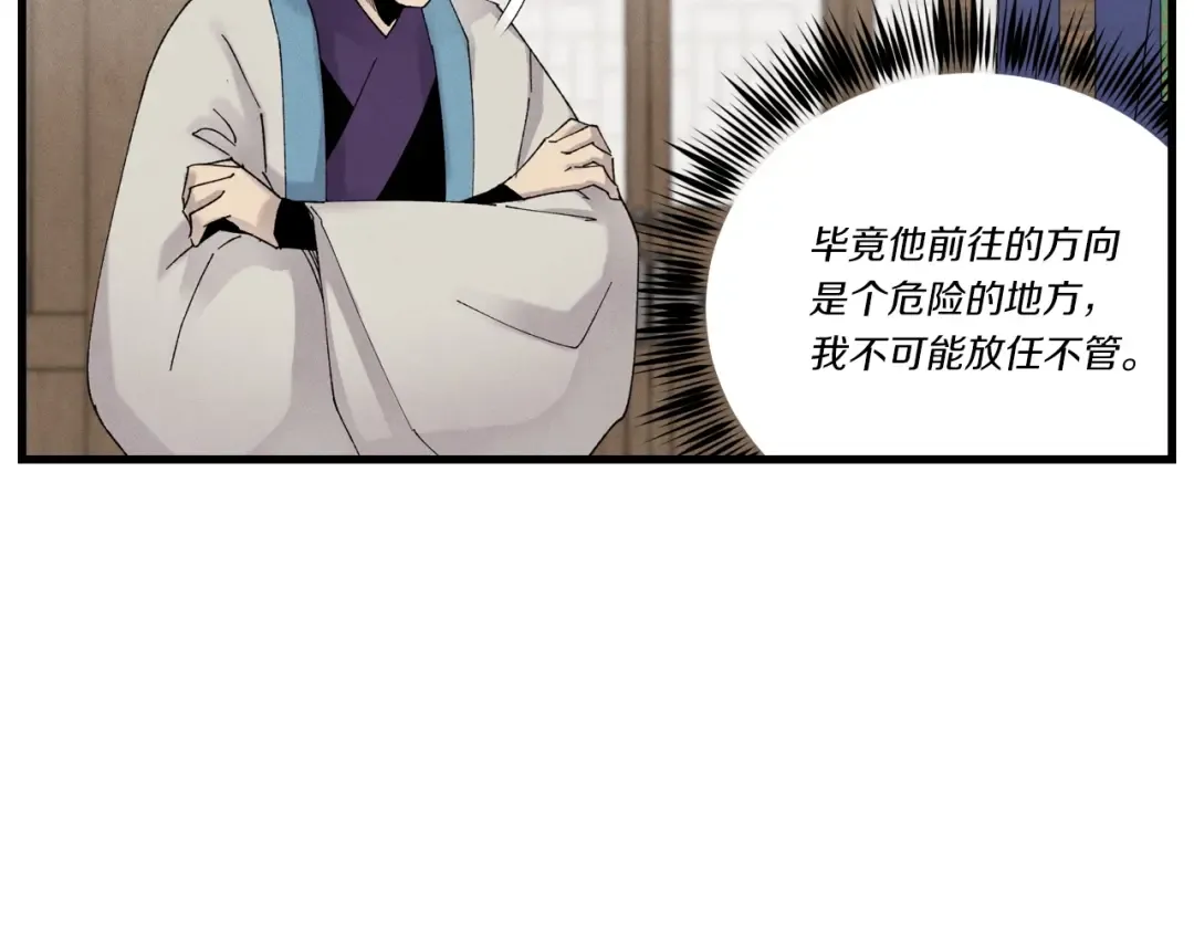 第94话 心跳 第148页