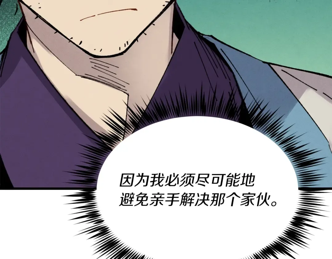 第94话 心跳 第150页