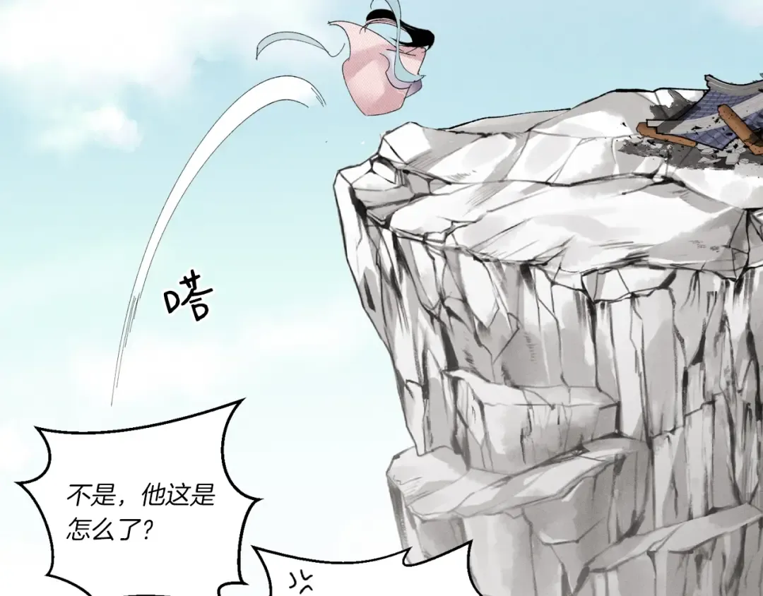 第94话 心跳 第155页