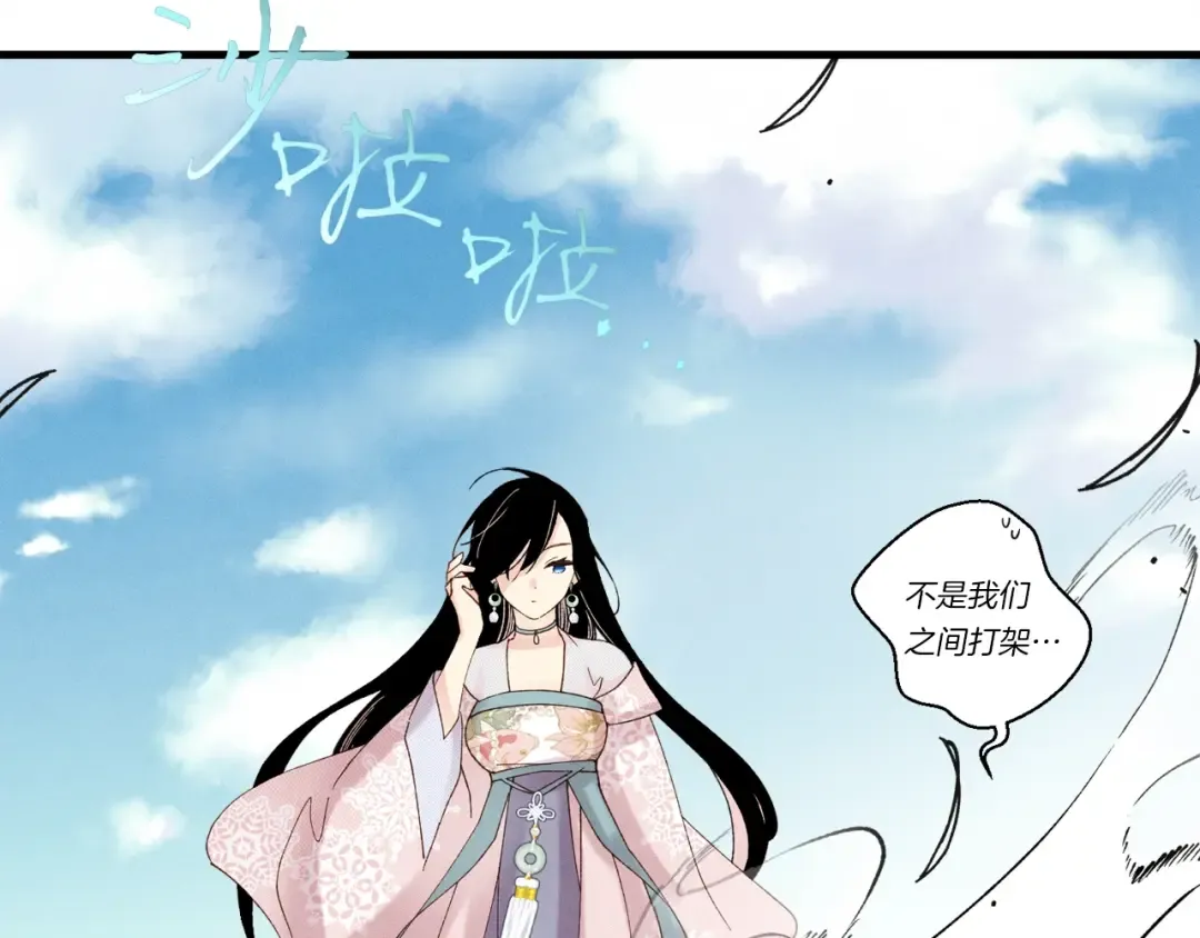第94话 心跳 第157页