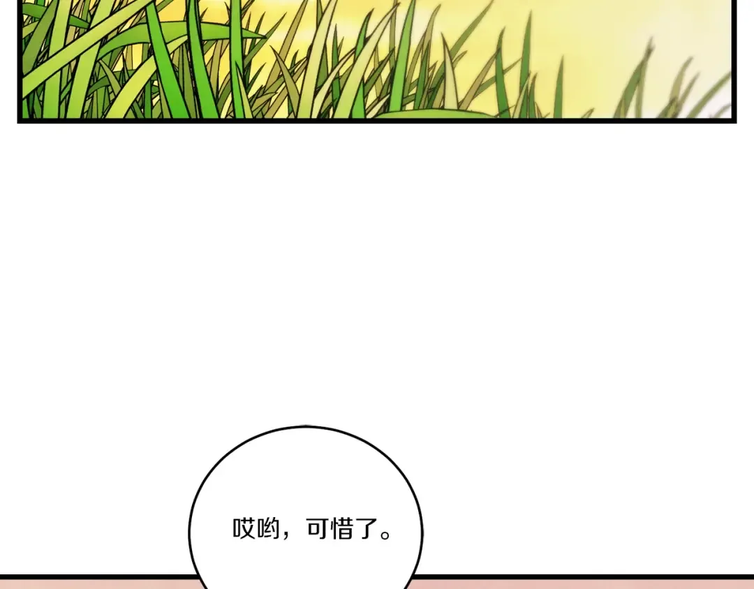 第94话 心跳 第169页