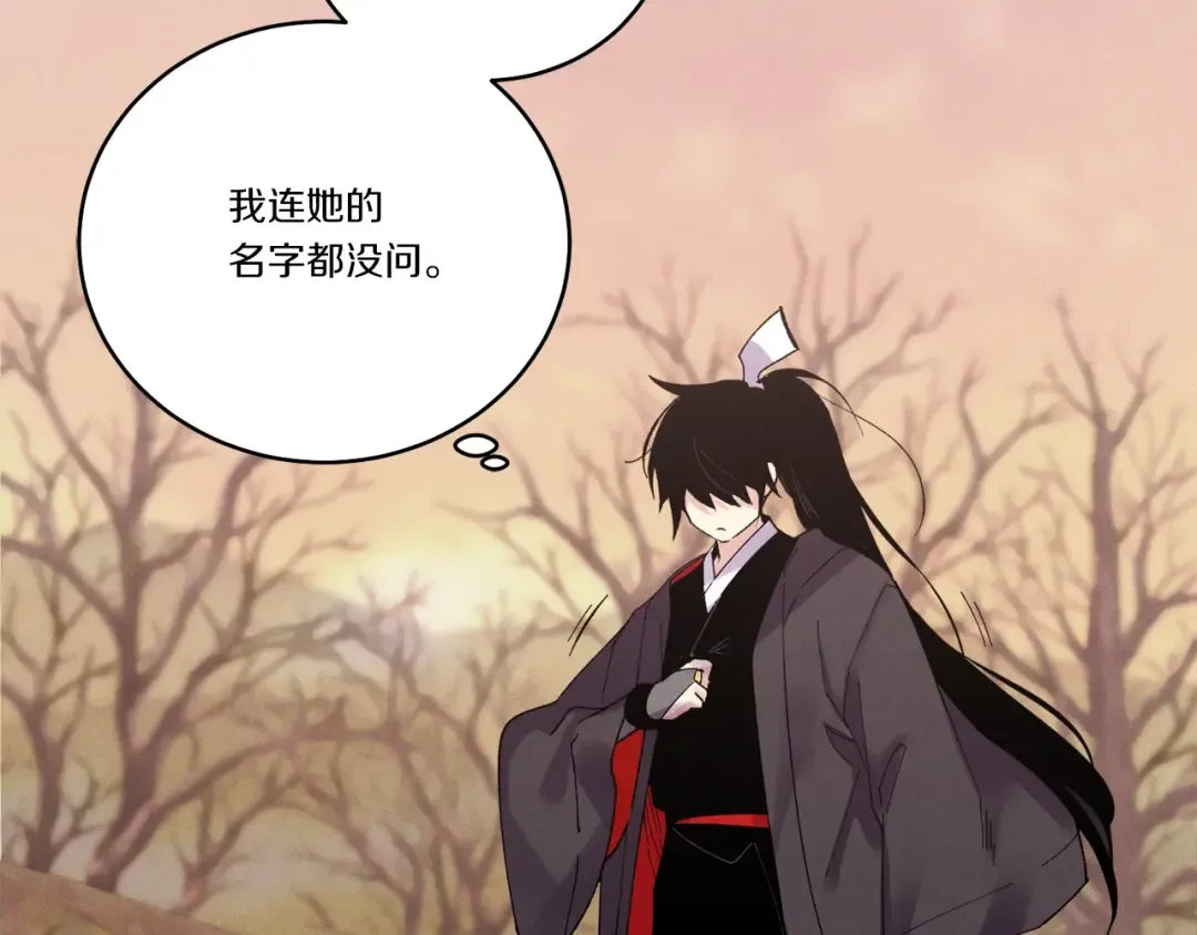 第94话 心跳 第170页