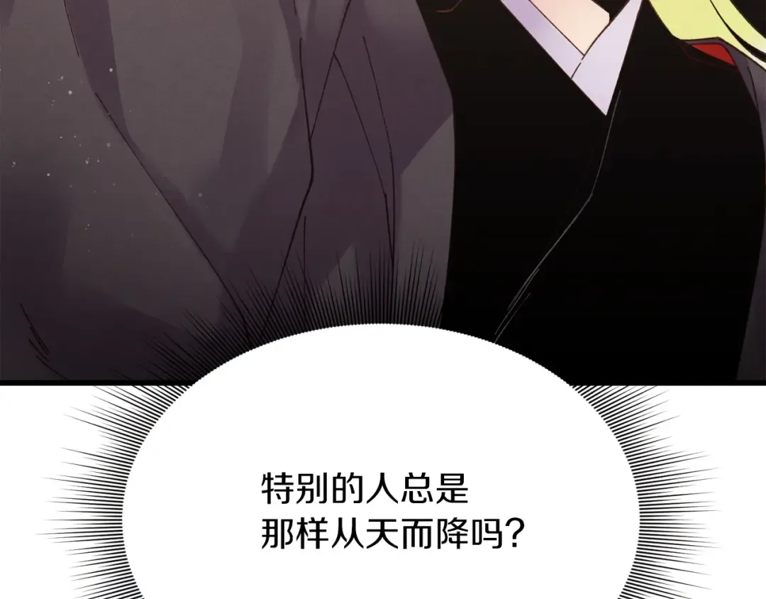 第94话 心跳 第174页