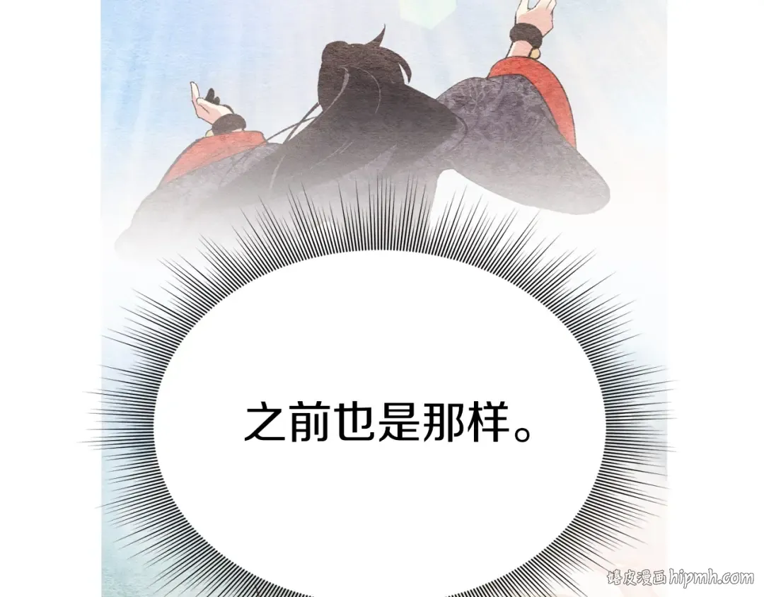 第94话 心跳 第176页