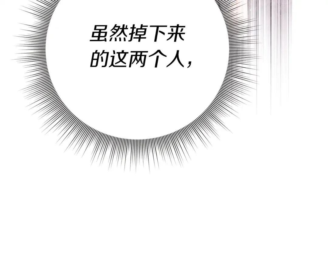 第94话 心跳 第182页