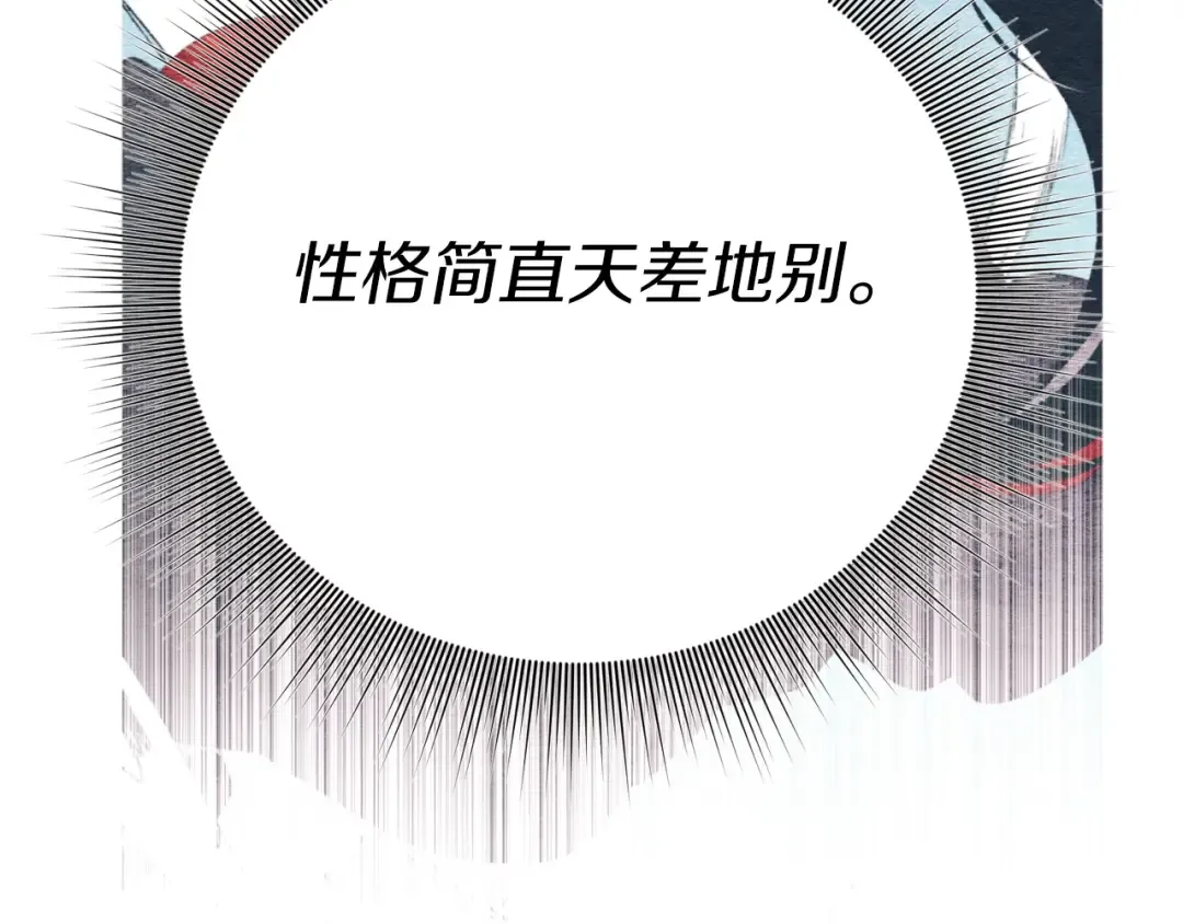 第94话 心跳 第185页