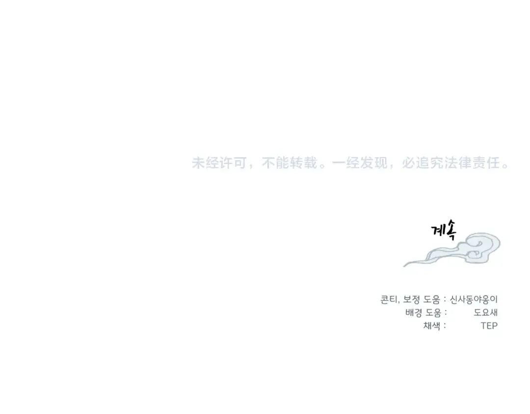 第94话 心跳 第191页