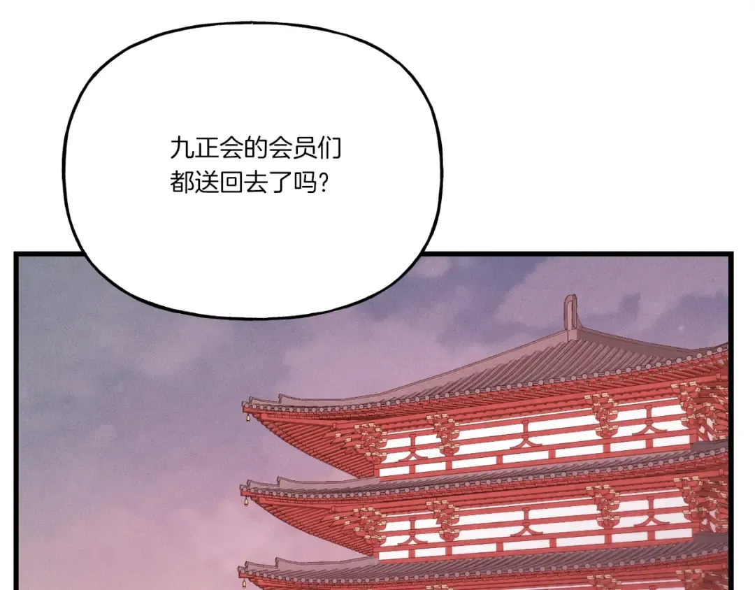 第95话 学馆的绝世美人 第3页