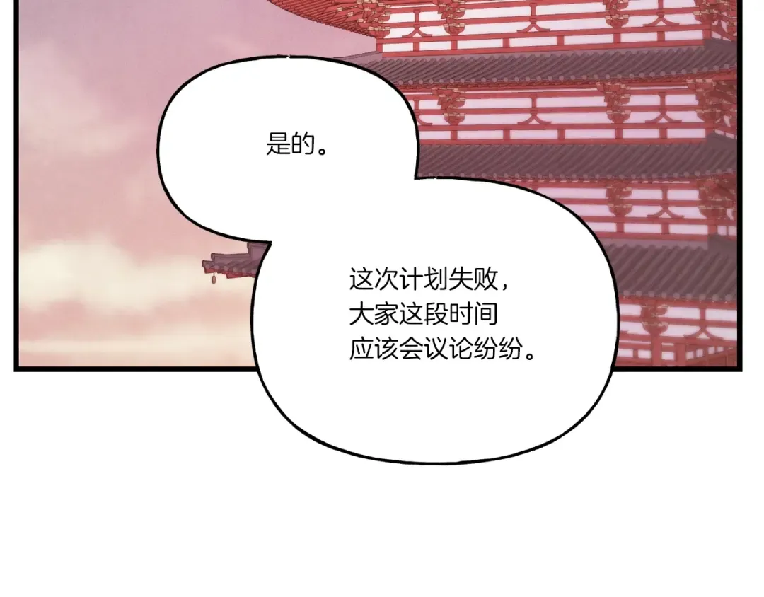 第95话 学馆的绝世美人 第4页