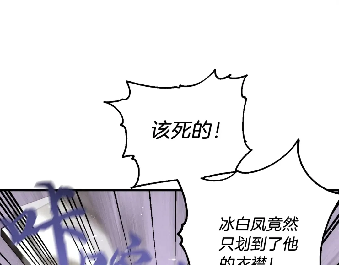 第95话 学馆的绝世美人 第5页