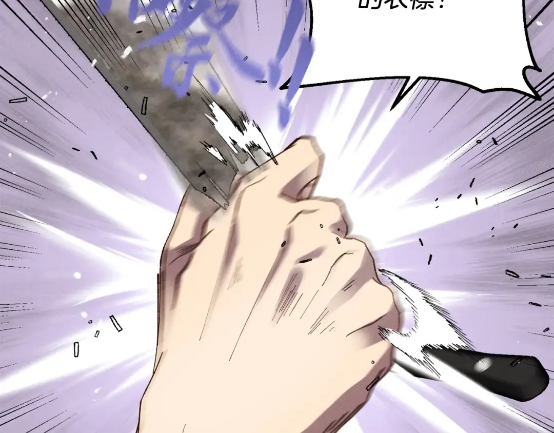 第95话 学馆的绝世美人 第6页