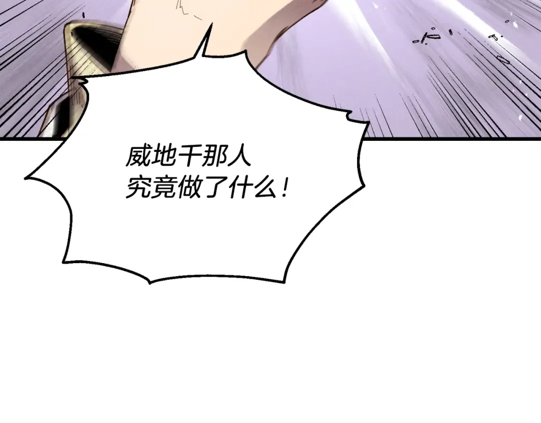 第95话 学馆的绝世美人 第7页