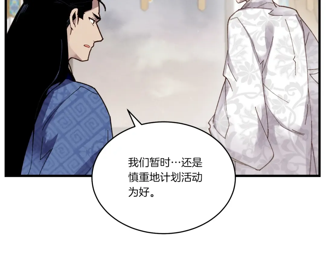 第95话 学馆的绝世美人 第12页