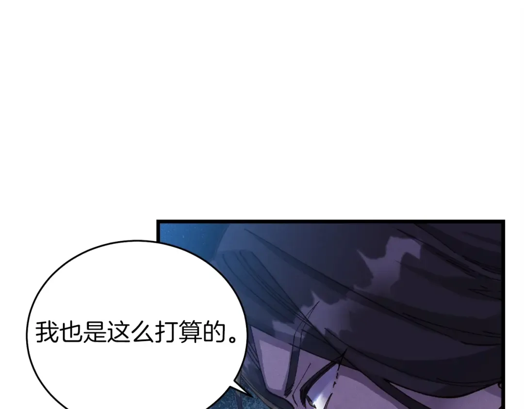 第95话 学馆的绝世美人 第13页
