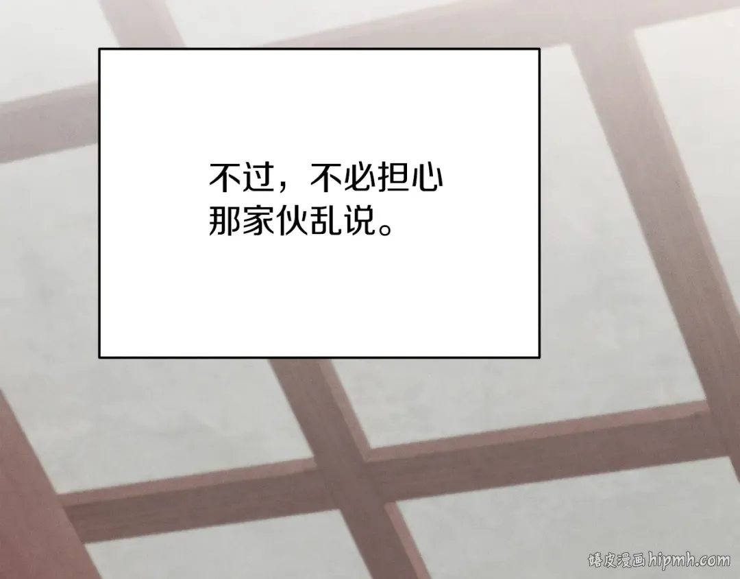 第95话 学馆的绝世美人 第16页