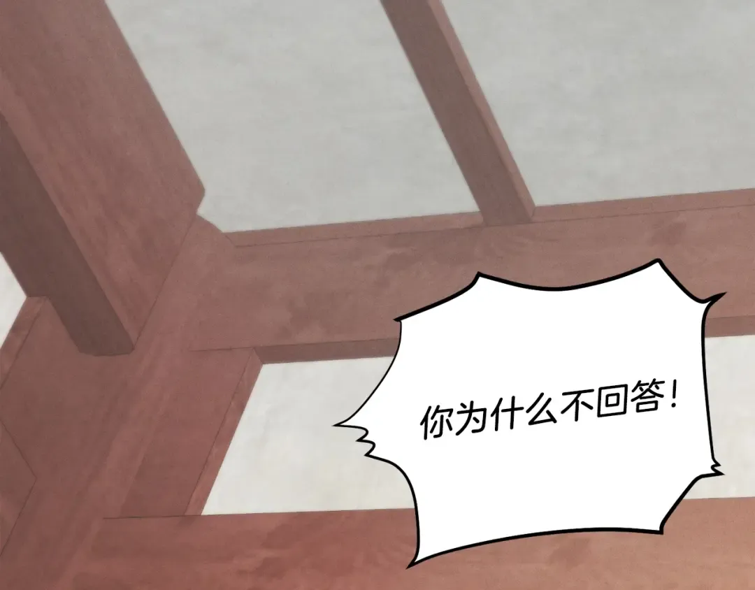 第95话 学馆的绝世美人 第17页