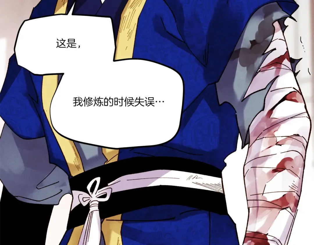 第95话 学馆的绝世美人 第25页