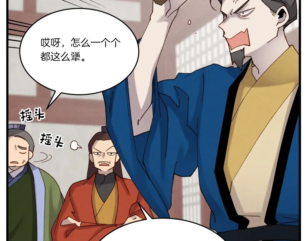 第95话 学馆的绝世美人 第28页