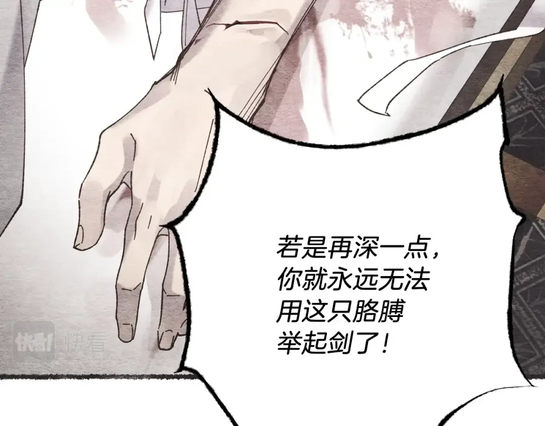 第95话 学馆的绝世美人 第37页