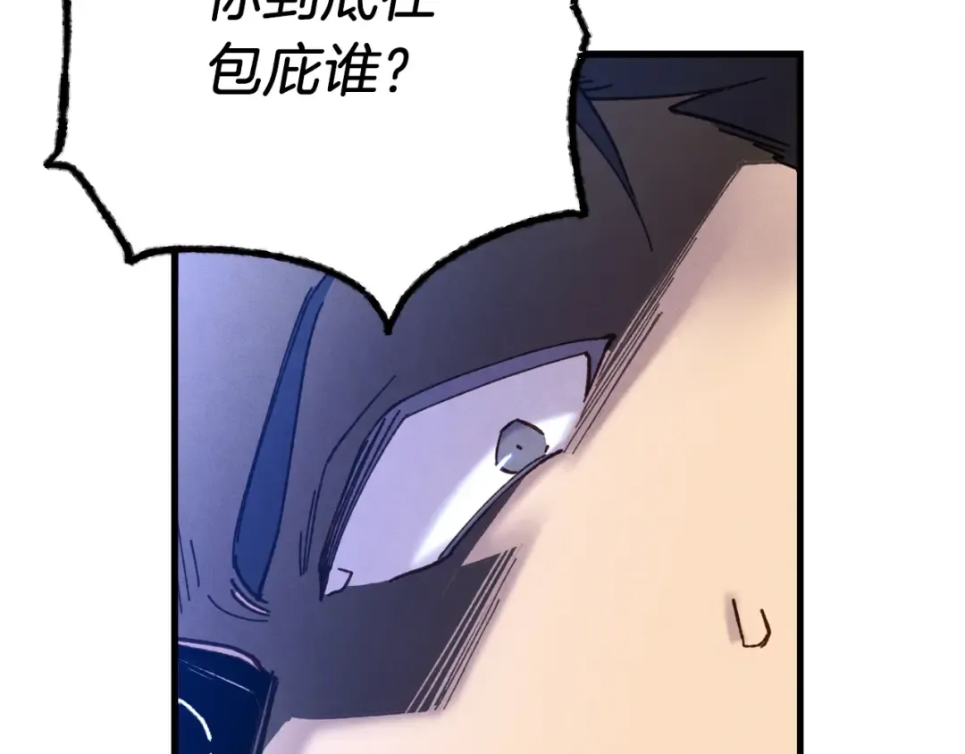 第95话 学馆的绝世美人 第39页