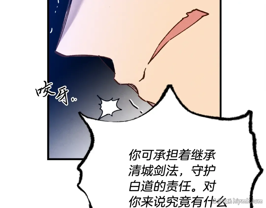 第95话 学馆的绝世美人 第40页