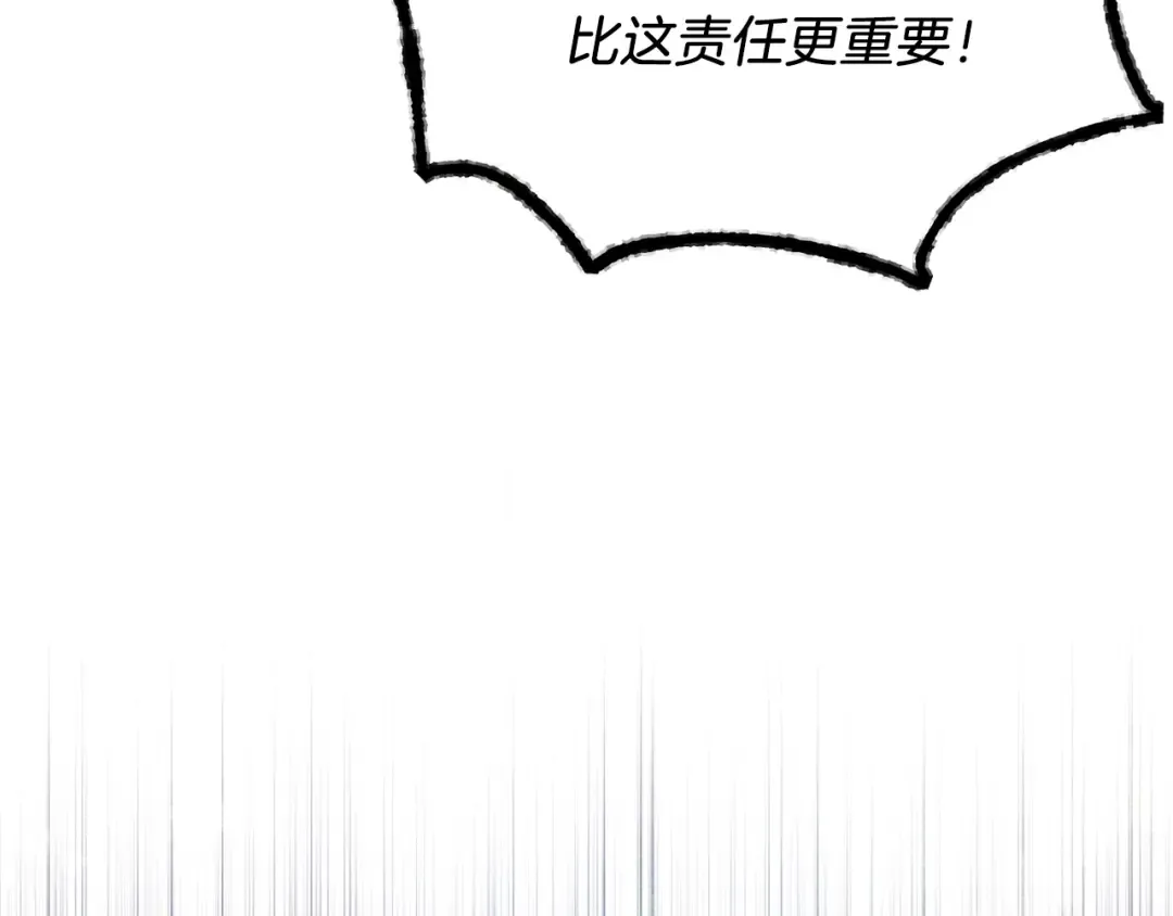 第95话 学馆的绝世美人 第41页